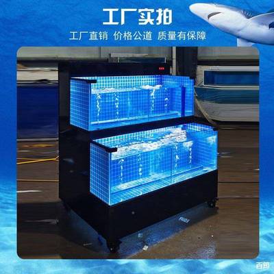 移冷动海GZP鲜池制一体机商用店海鲜鱼缸超市贝饭池水产类市场池