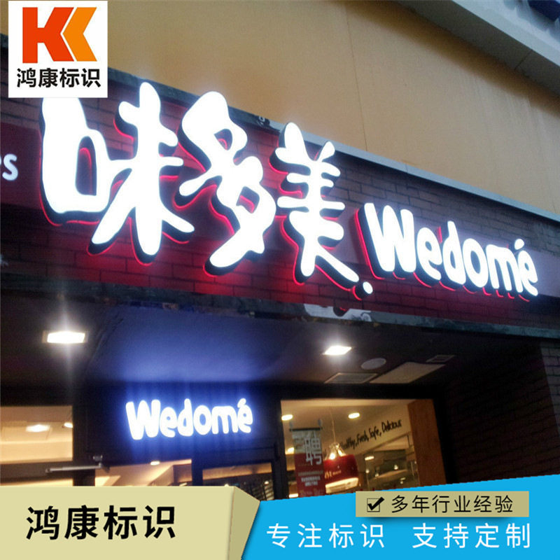 迷你发光字制作led招牌户外门头广告牌室内亚克力发光字厂家