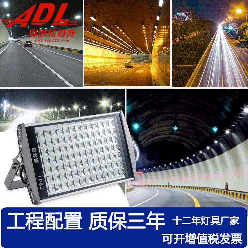 ADL-043LED隧道灯60W9投0W100光灯1体50W户外路广告牌公照明灯120