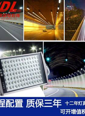 ADL-043LED隧道灯60W9投0W100光灯1体50W户外路广告牌公照明灯120