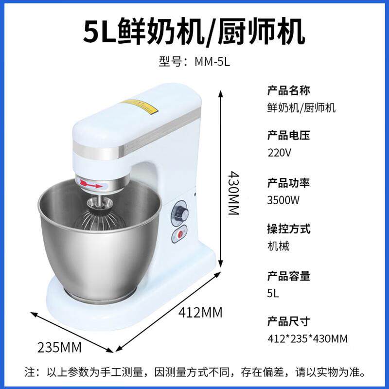 史蒂PSY芬Stv蛋is店oneMM-5L鲜奶机奶油机商用糕打蛋器台式电动