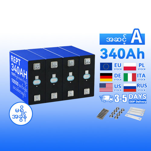 REPT3.2V340Ah电池适用CATL