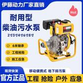 4WP力小型农伊业应急园林灌0溉便携式 藤动YT20WP 30WP 汽油DON抽