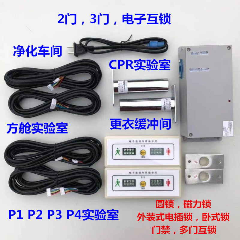 洁净室净化车间气闸门电子互锁门