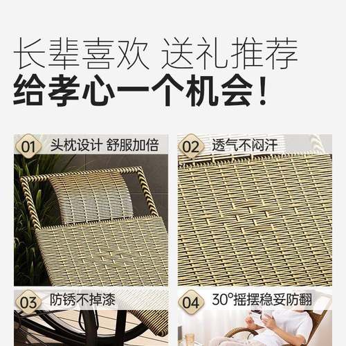 摇摇椅躺椅成人藤编遥椅午休阳台家PUR用休闲人睡觉可客厅老专用