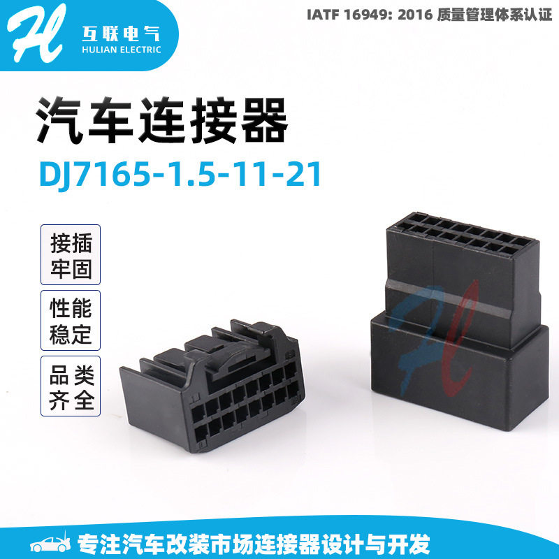DJ7165-1.5-11-21防水连接器