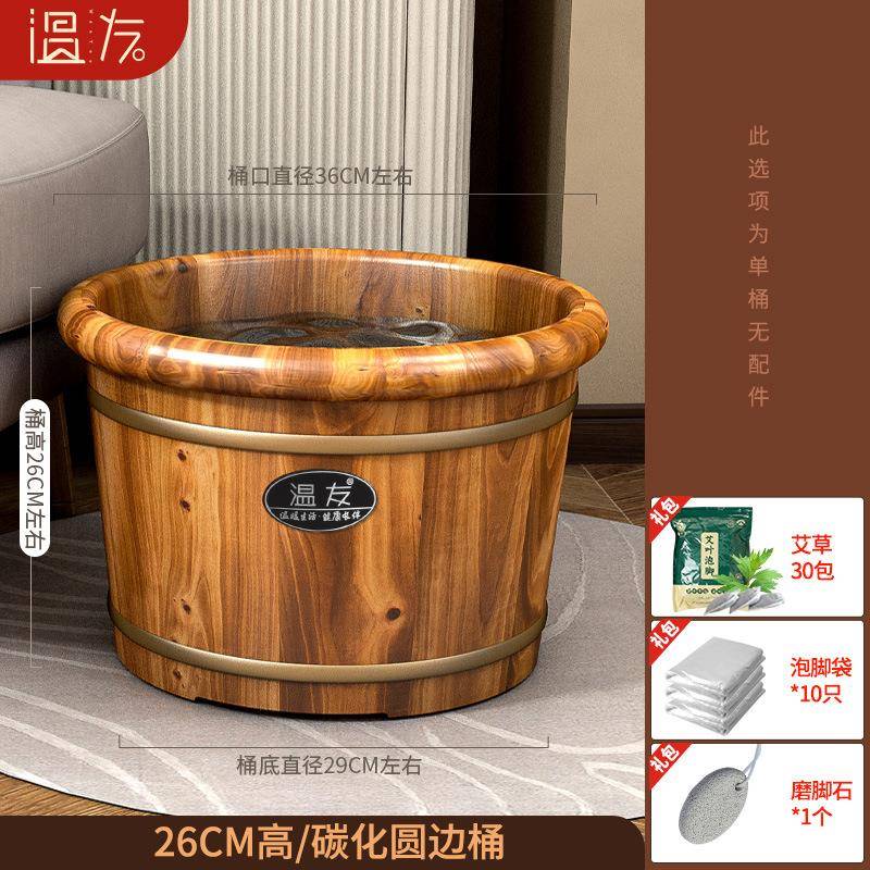 化泡脚脚木桶过小腿家用th40-3洗实木泡脚盆木足浴桶养碳质生保温