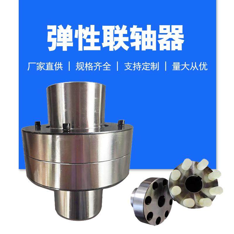 型IGC号家HLLX机轴联器电现货风机连厂轴器联轴器减速机轴尼龙棒