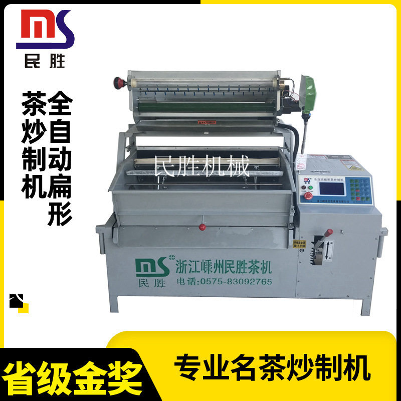 嵊州自动炒茶机厂家供应 专业高品质优质自动炒茶机按需供应