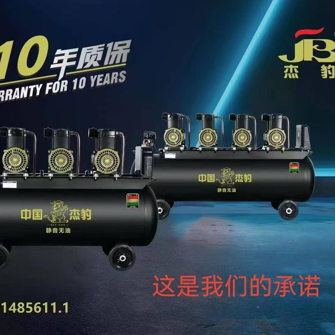 厂家电销无油静音空JBW18300压实验室牙机医直打气泵机质保10年充