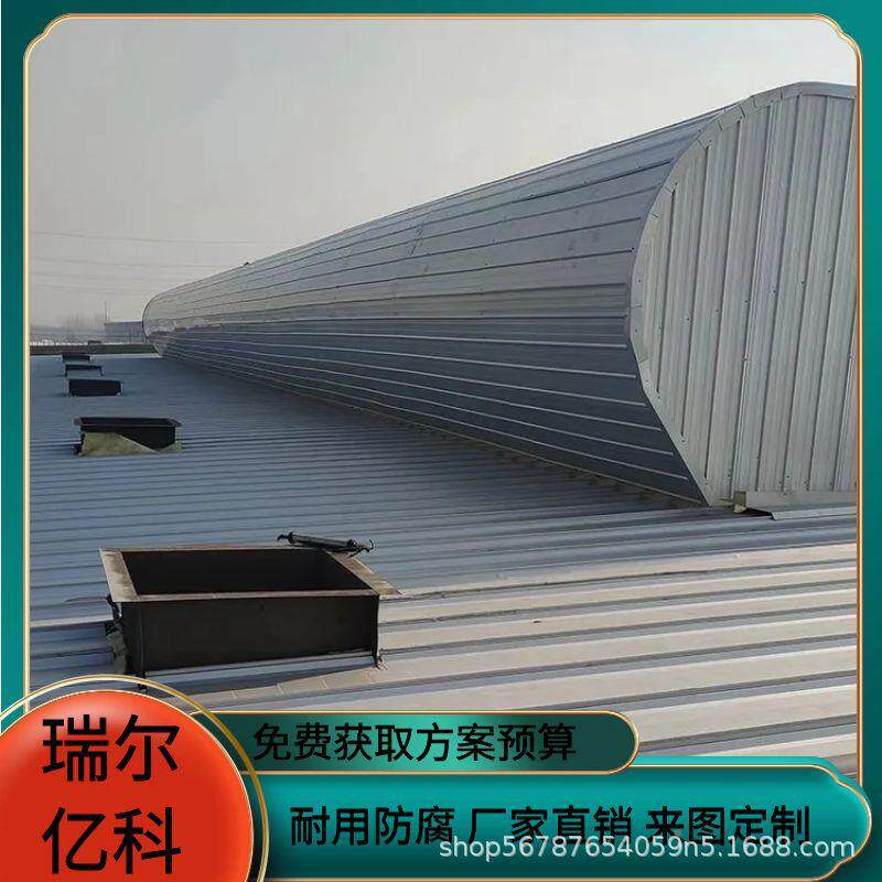钢结构屋顶自然通风NDP器弧型风耐气楼抗压磨能力强通风效果通好