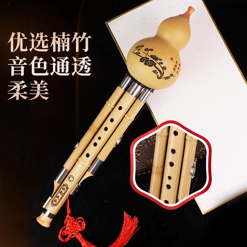 金丝楠竹三者音葫芦丝C调调降B成人G调学初学小生儿FBB童演奏型乐