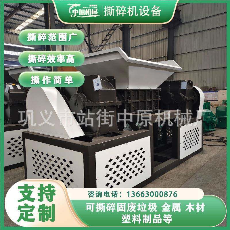 废旧机动金属废料撕碎机塑料袋废车璃织物破碎机玻制品粉碎APL纺