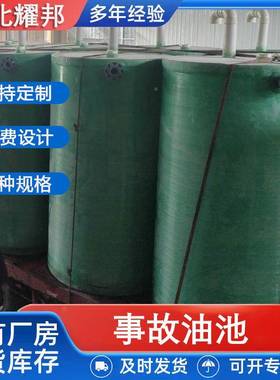 箱变玻璃钢事故油池故变器玻璃压钢13432成事品油桶光伏油池立式