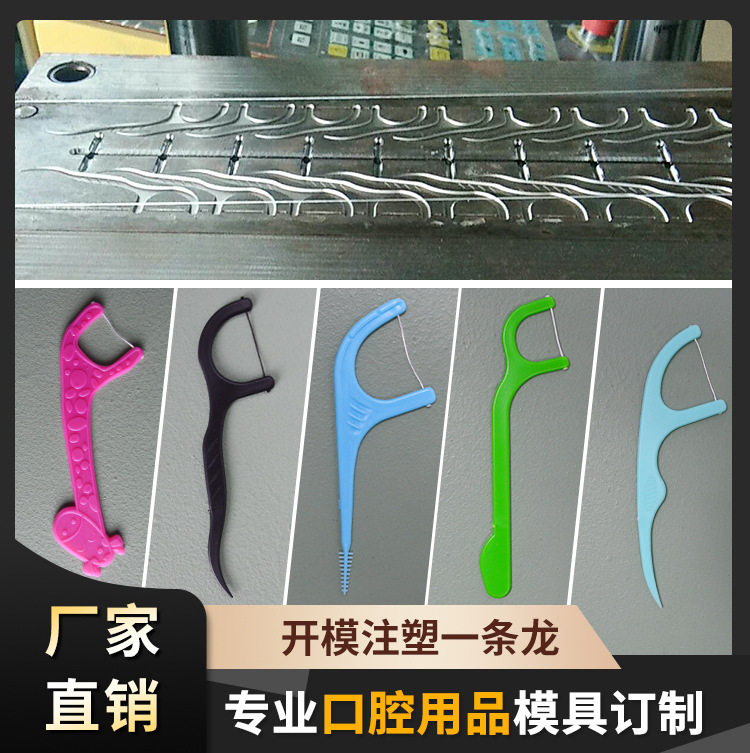 牙签开模注塑来样报价