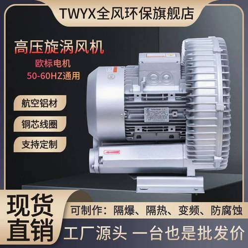 式5500.W高压WTE漩涡气泵75kw污水曝气风机工业真空负压漩涡气现