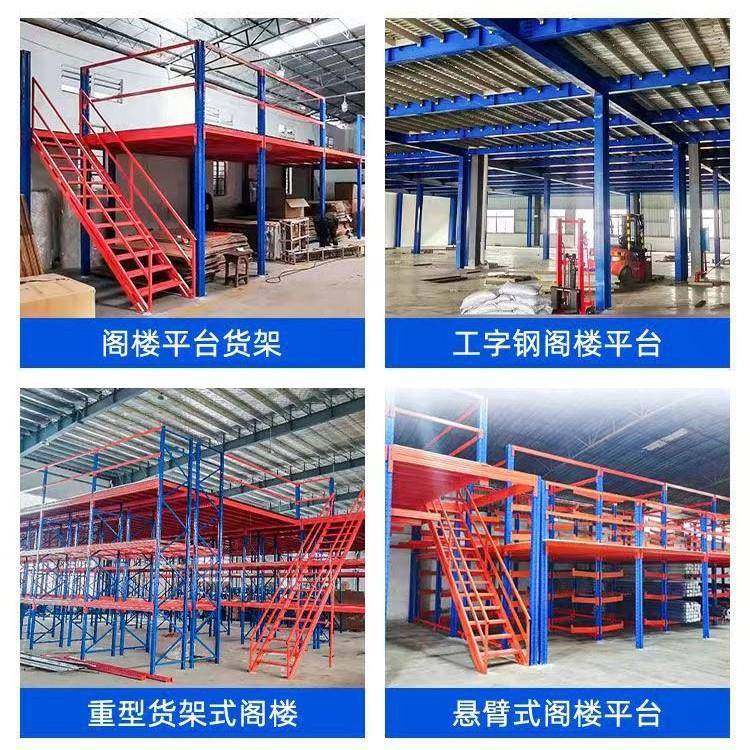 厂房阁楼平UFS台货架车间仓储钢构阁架楼二层可拆卸型钢结重型货