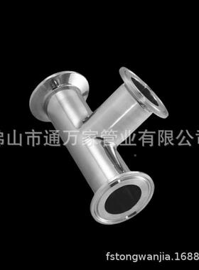 304/13卫6FBAL不式锈钢生级快装三通卡箍镜面T型三通管卡盘三叉接