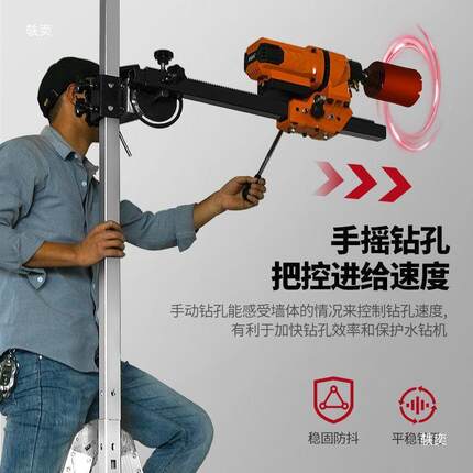 开利式水钻打孔支架架涡轮增压孔支升降式XLX通得用打台孔支架升