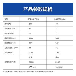 冲CAN控制0马达 485 60直流伺服电ICO机套装 20w40w驱控一体化0脉