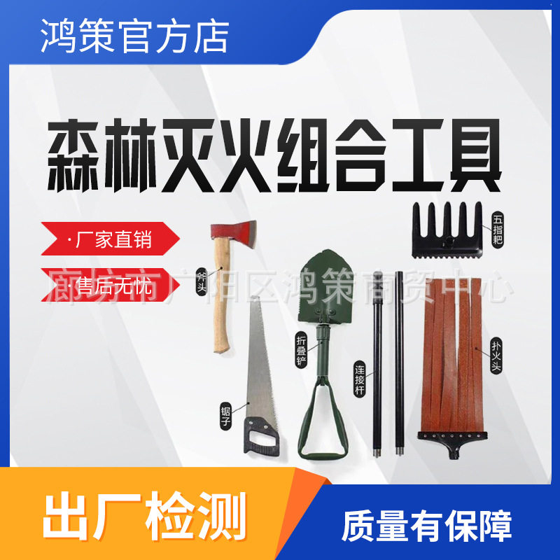 森林灭火便携手工2号打火鞭8件套