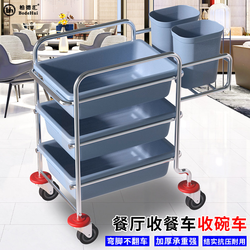 酒店三层不锈钢手推餐车小推车餐盘具商用收碗车收餐车餐厅饭店撤