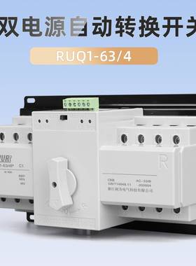 CB级自动动切换开关2P34P63APCP级迷你型双电源自JJK转换开关