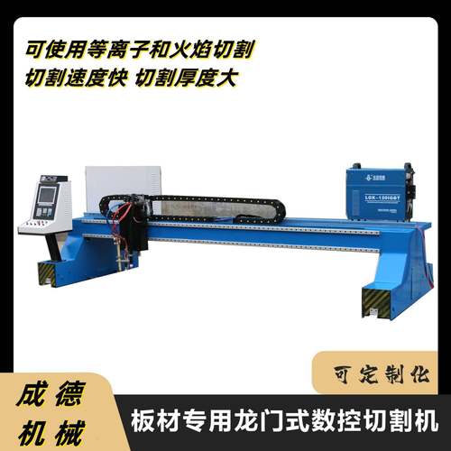 控控龙门式管板一体机钢板全动数数龙门式等离子切割KFB自机