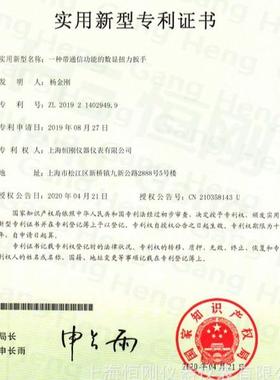 可换式数显扭力头扳头部可换扭矩扳手的70611插件手式力矩扳手价