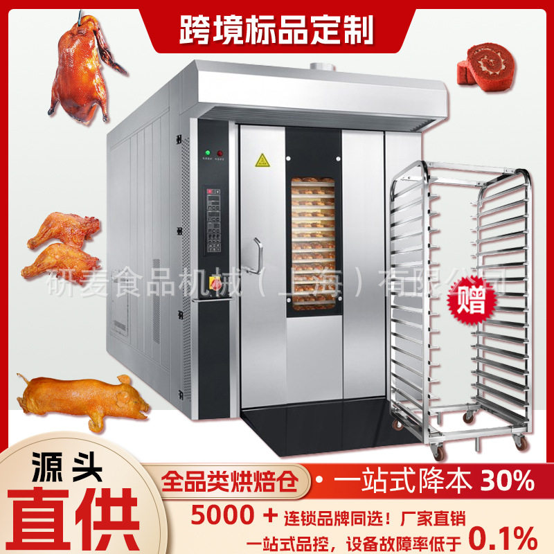 柴油热风旋转炉 跨境电商供应欧款烘烤炉 商用32盘热风循环旋转炉