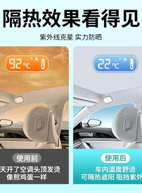 哪吒防天窗阳帘全景天窗车遮顶冰晶防晒隔热顶棚晒挡CNCS板遮光板