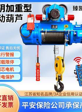 盐8城凯澄CD1型3QGK0V钢葫绳电动芦1吨丝2T10T3吨葫芦起重行车5吨