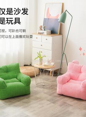 憨豆宝包可爱儿童懒人沙发闲休布艺单阅读迷71871你休闲座椅宝小沙人发