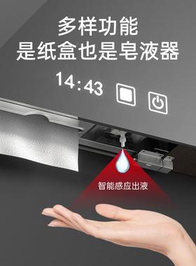 Y镜柜暗式S感应洗手液器抽纸藏盒二合一生间自动洗手液87474卫隐藏抽纸