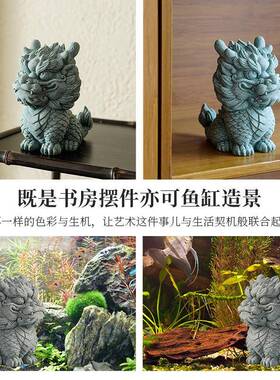 青砂石创意饰新中式瑞兽JPK神龙茶宠摆件家居桌鱼缸茶办装公室桌