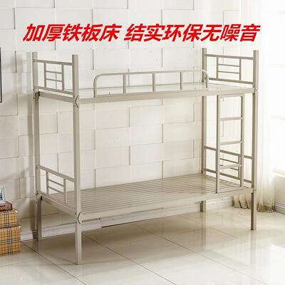 职加厚铁16051艺上下铺低床成人上床下床铁床工双层床学高生单人架子床