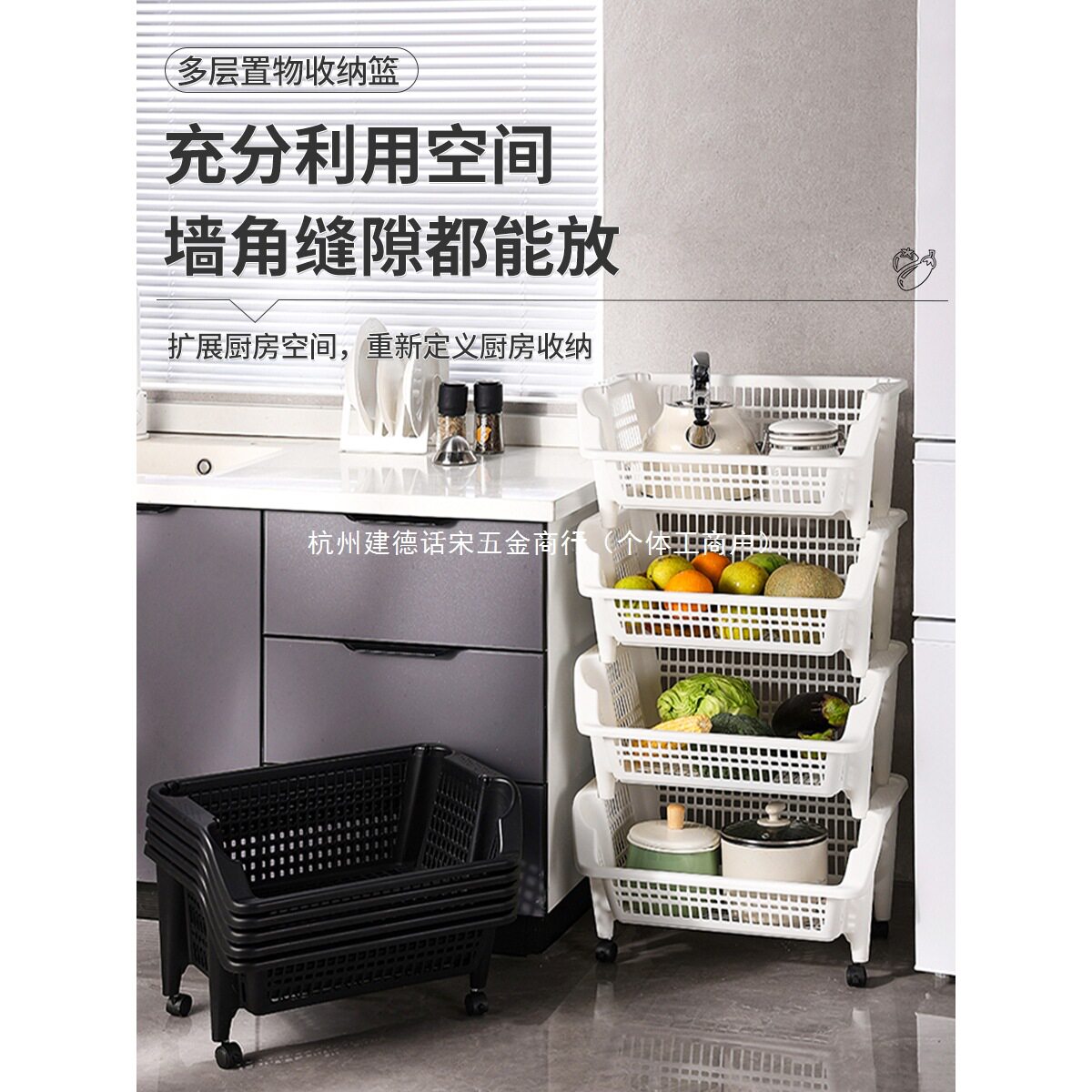 厨房置物架斜口落地多层蔬菜篮家用大开口杂物整理框可叠加收纳架
