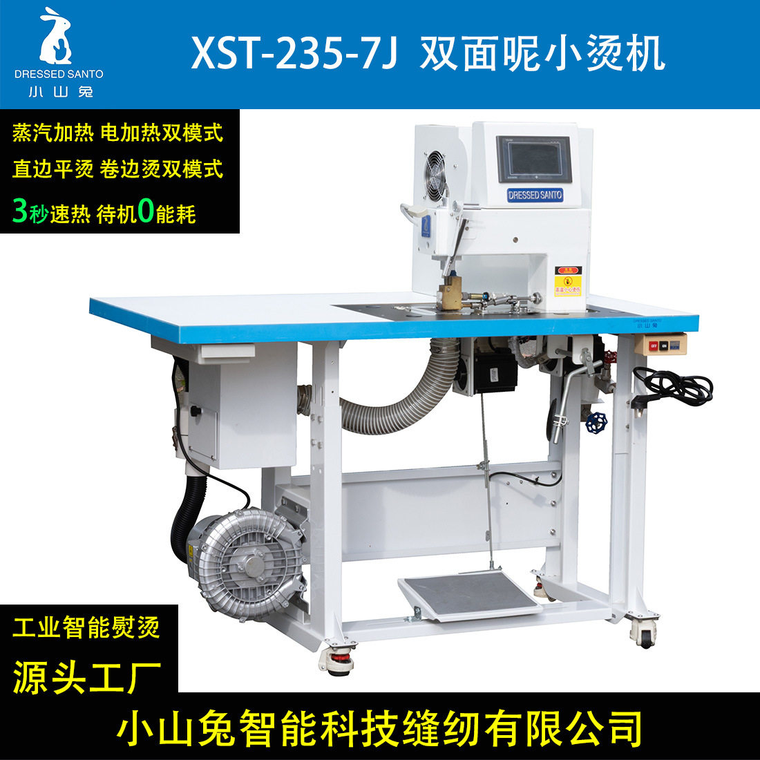 厂家直销双面尼小烫机羊绒大衣加工专用衬条机自动卷边送衬烫衬机