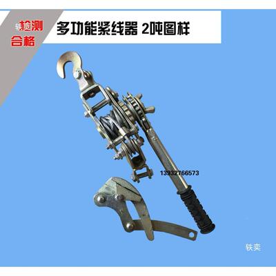 紧线器器多功能紧线1器T2TT吨钢丝FQT绳拉紧3收紧器棘轮手板葫垒