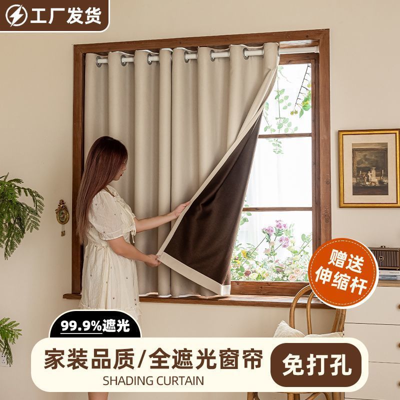 全遮光窗帘免打孔伸缩杆套装