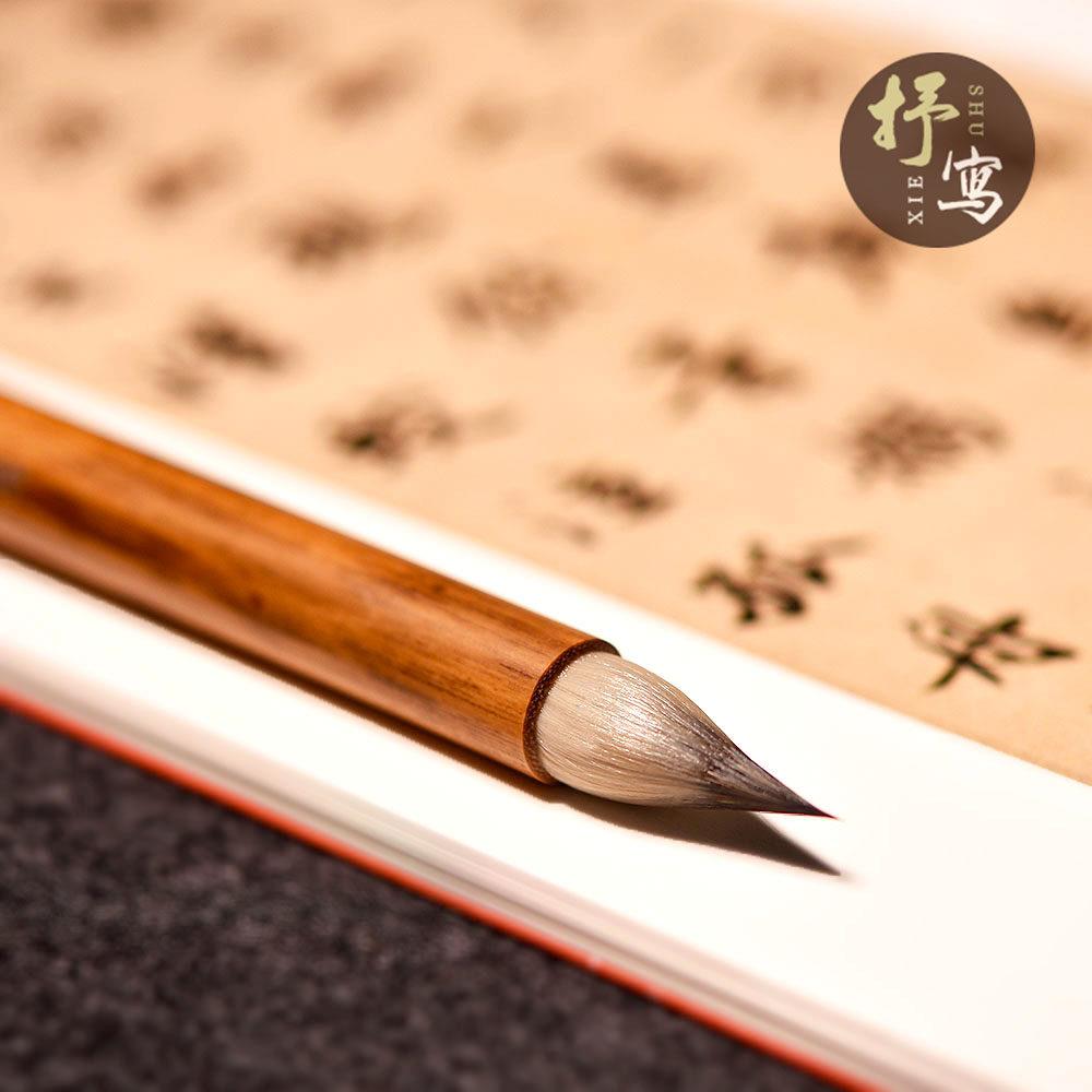 小楷毛笔传统鸡距笔赵孟灵飞经专用文征明簪花小楷字帖九紫一羊