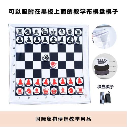 国际象棋教学便携布棋盘大小号泡沫棋子软磁黑白黑红棋子套装