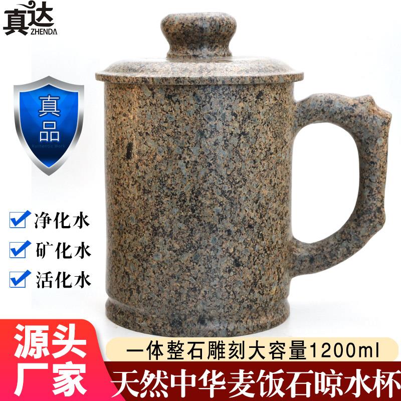 真达中华麦饭石水杯子一体冷水壶茶杯凉水杯正品大容量1200毫升