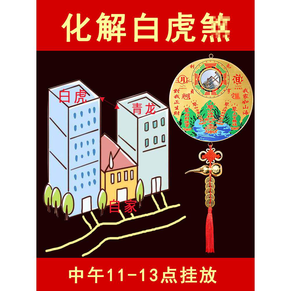 黄铜圆山海镇大门口化解白虎压青龙挂件吉祥家居阳台窗户挂壁摆件