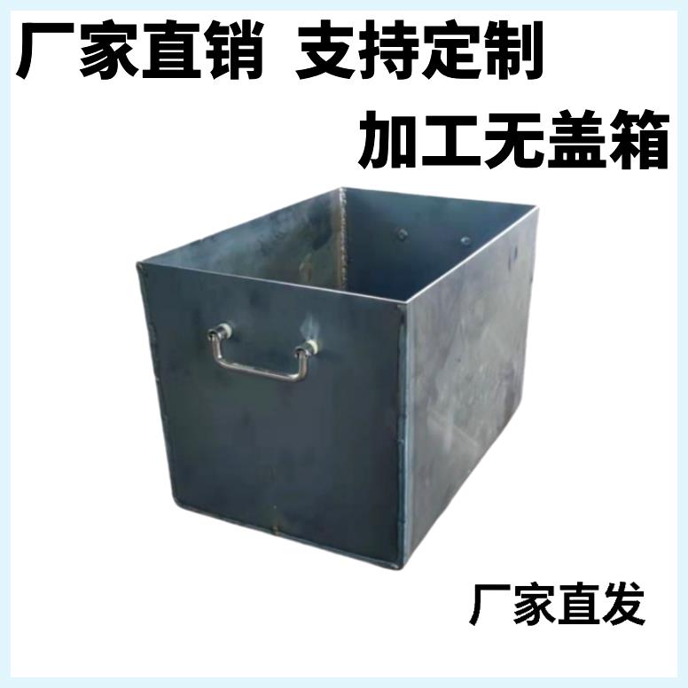 铁板加厚铁盒工具箱铁皮铁盒周转箱物料承重收纳箱子定制