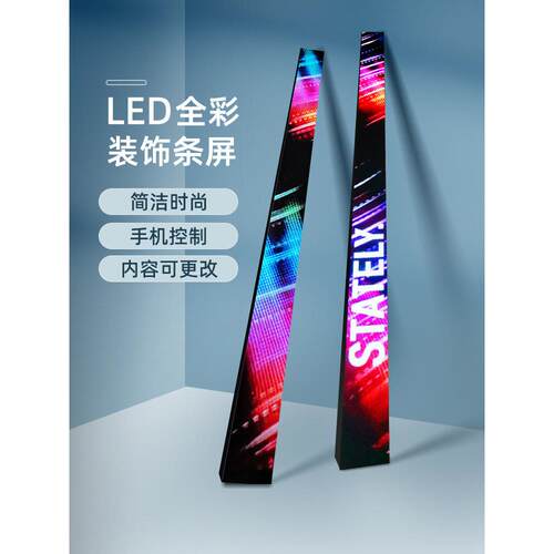 led显示屏滚动走字屏室内全彩广告屏条形装饰屏窄边框无边框点阵
