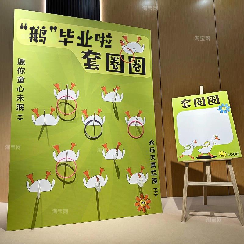 初高中大小学毕业季典礼互动游戏道具装饰氛围布置活动kt板背景墙