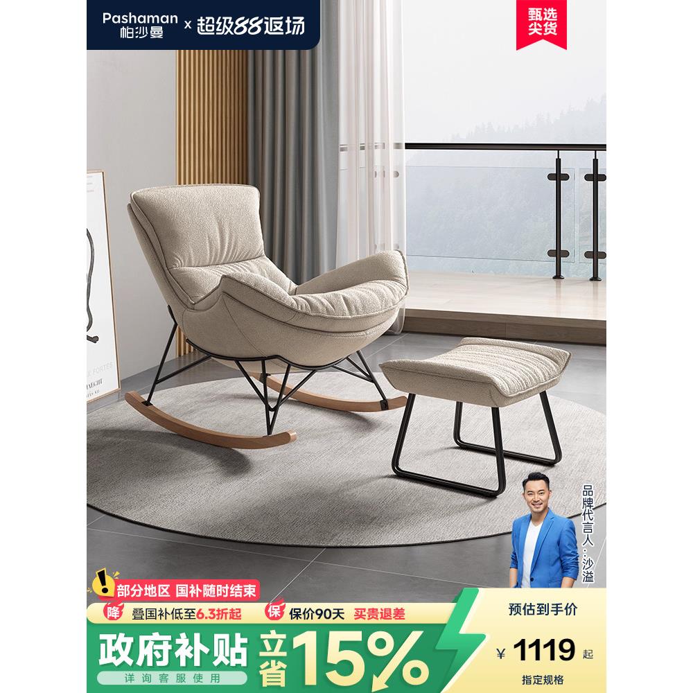 帕沙曼摇椅织物沙发斯堪的纳维亚简单的客厅小公寓主卧室阳台流行