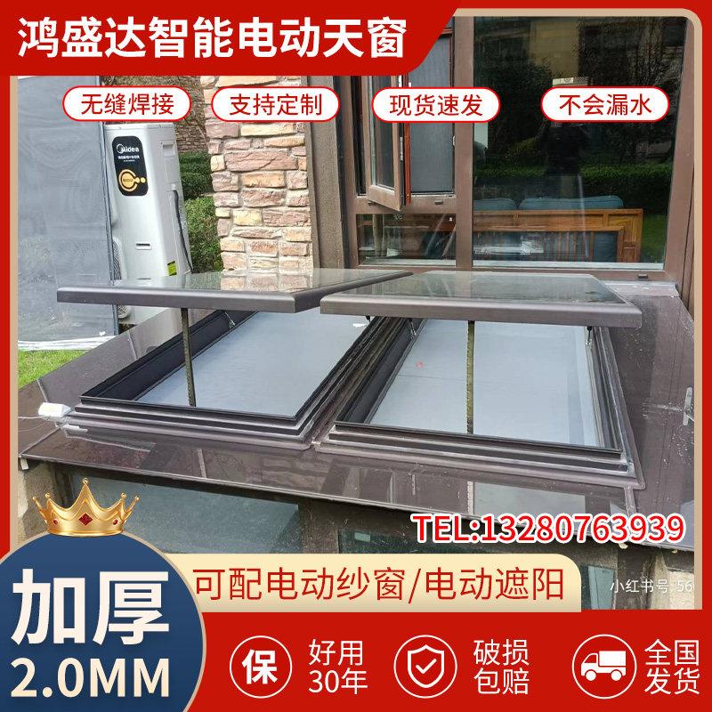 阳光房电动天窗别墅推拉屋顶铝合金楼顶平移防风防暴雨地下室采光