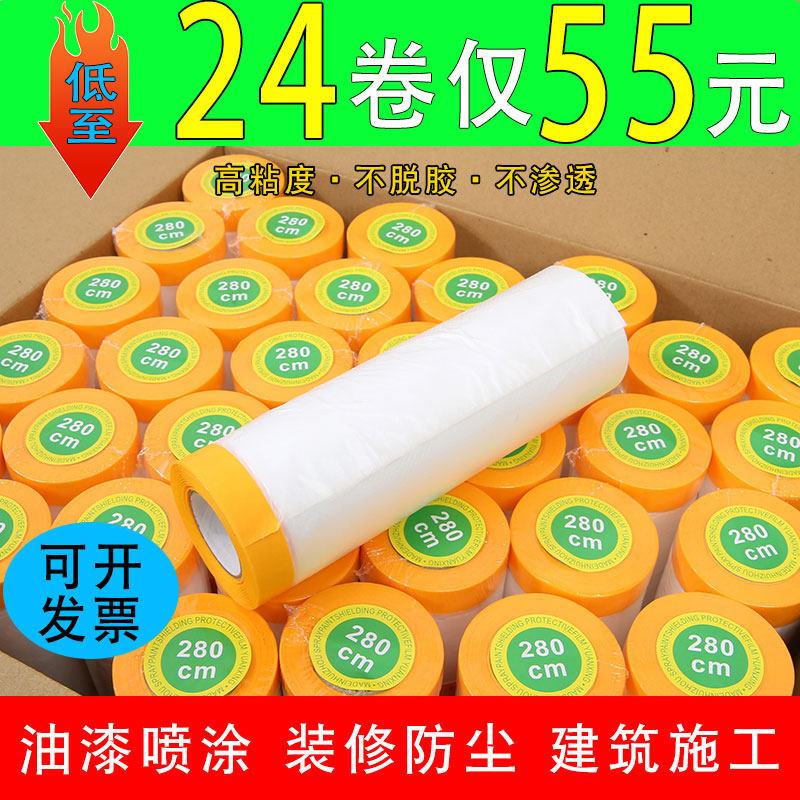 和纸喷漆遮蔽膜一整箱装修墙面喷涂防尘一次性加厚遮蔽保护膜